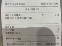 -唐沫茶兮(仓山万达金街店)