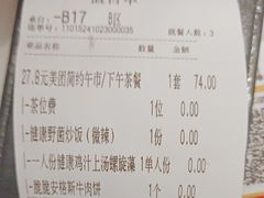-杯子红牛排(创意产业园店)