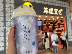 -茶理宜世(广州南站（站内）3楼B17检票口店)