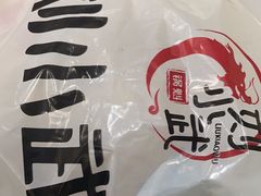 -刘小武·锅魁(总店)