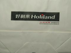 -好利来(乐堤港店)