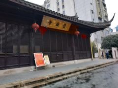 -常州古运河南大街文化旅游区-人民公园