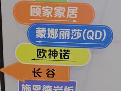 -红星美凯龙(上海沪南店)