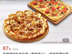 -必胜客(东茅岭店)