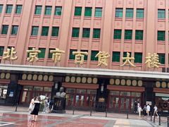 -北京市百货大楼(王府井店)