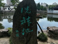 -水绘园