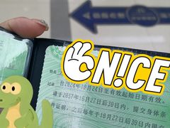 -苏州市车管所