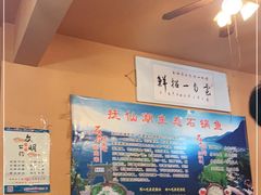 -抚仙湖生态石锅鱼野生菌(告庄店)
