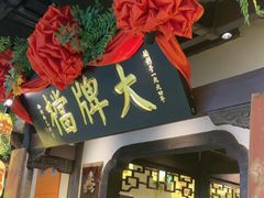 -南京大牌档(中关村领展广场店)