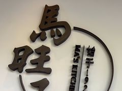 -马旺子·川小馆