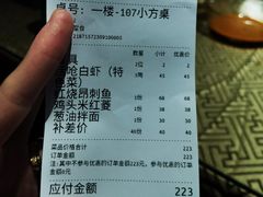 -湖鲜楼