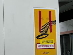 -七里庄(地铁站)