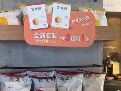 -宜北町(老城新街店)