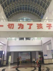 -上海交通大学医学院附属上海儿童医学中心(陆家嘴总院区)