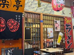 -気楽亭和食料理(气乐亭大世界本店)
