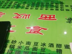 -令氏家外家周秦食府(高新店)