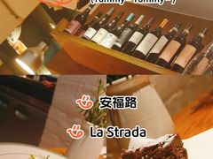 -La Strada(安福路店)