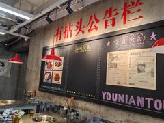 -有拈头成都市井火锅(体育路店)