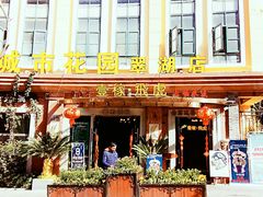 门面-飞虎过桥米线(翠湖店)