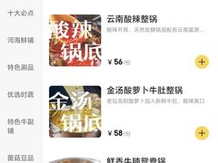 -千牛将·鲜牛肉火锅(开元路店)