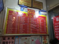 菜单-易记皮肚面(明瓦廊店)