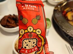 -左庭右院鲜牛肉火锅(南通CBD大有境店)