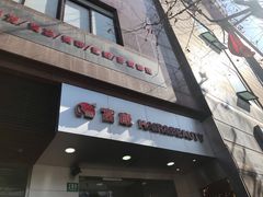 -好享派·团建轰趴馆(旗舰店)