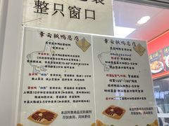 -章云板鸭(总店)