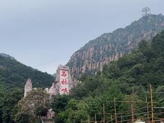 -京东石林峡风景区