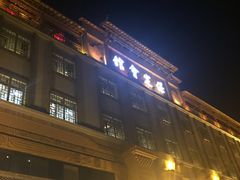 -保定会馆(裕华店)