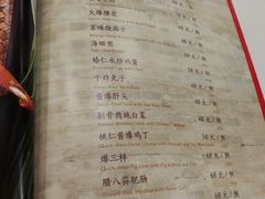 菜单-明城五号烤鸭坊(建国门店)