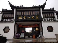-灵岩山风景区