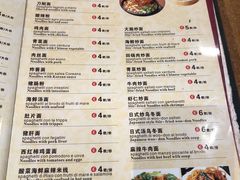 菜单-队长面馆 La Pasteria del Capitano