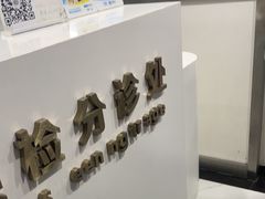 -上海市黄浦区牙病防治所(江西中路门诊部)
