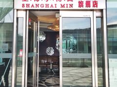 -上海小南国(世博源店)