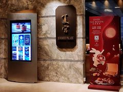 -夏宫中餐厅(静安香格里拉店)