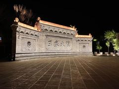 -山西王家大院