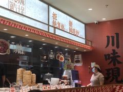 -乡村基·川味现炒大王(熙悦天街店)