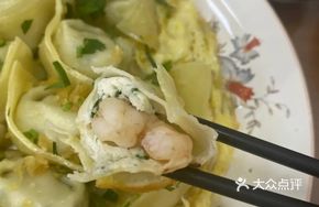 Egg and Shrimp Dumplings