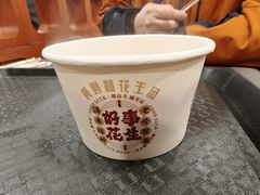 -黄则和花生汤(中山路店)