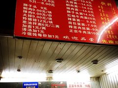-潘国仙耳光馄饨(黄家阙路店)
