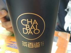 -茶百道(新城市广场店)