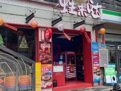 -蛙来哒(欢乐谷店)