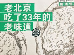 -黑窑厂糖油饼烤鸭·清真菜(旗舰店)