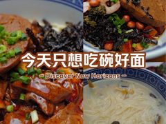 -沪西老弄堂面馆(定西路店)