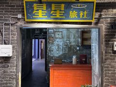 -长沙文和友(海信广场店)