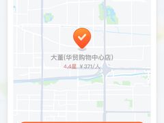 -大董(华贸购物中心店)