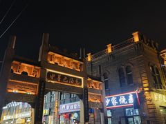 -老鼎丰(靖宇街总店)