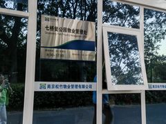 -七桥瓮公园