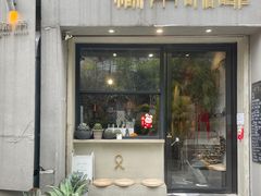 门面-愉市 Hippy Market(香榭里花园店)